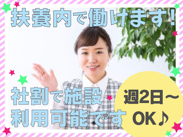 ヘレナ国際カントリー倶楽部 福島県いわき市 受付の求人 パート アルバイト アルバイト パート 地元の正社員 アルバイト パート求人を多数掲載 ジョブポスト