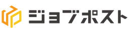 ジョブポスト