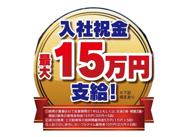 東洋ワークセキュリティ株式会社白河営業所 福島県西郷村 警備員の求人 アルバイト アルバイト パート 地元の正社員 アルバイト パート求人を多数掲載 ジョブポスト