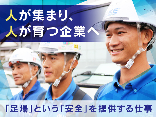 株式会社代和産業 いわき営業所 福島県いわき市 鳶 大工 建築の求人 正社員 地元の正社員 アルバイト パート求人を多数掲載 ジョブポスト