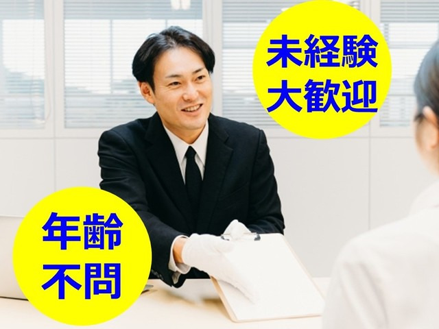 未経験でもOK