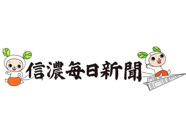 採用情報 株式会社信濃毎日新聞 松本専売所 南松本営業所の求人