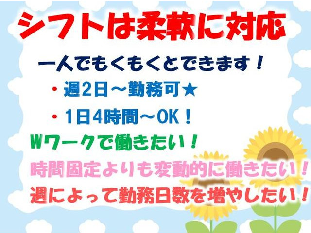 宮城県 仙台市宮城野区の求人 地元求人 ジョブポスト