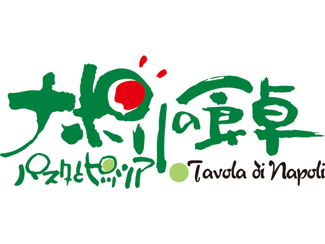 ナポリの食卓 佐久店 長野県佐久市 キッチンスタッフの求人 パート アルバイト アルバイト パート 地元の正社員 アルバイト パート求人を多数掲載 ジョブポスト