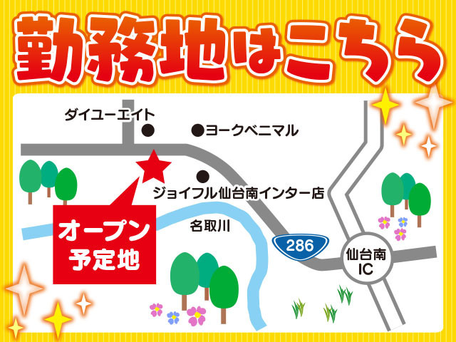 採用情報 株式会社カープラザワールドの求人