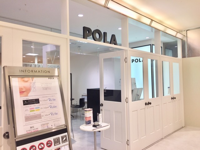 求人募集終了 Pola 万代シテイ店