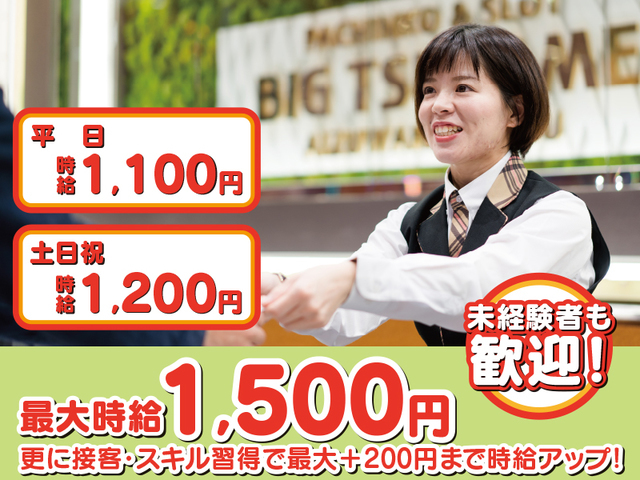 爆 若松 つばめ サイ 会津