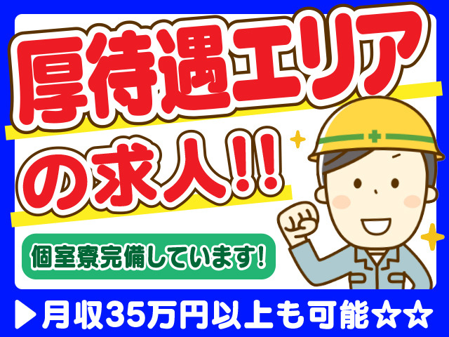 採用情報 株式会社トーラスsomaの求人