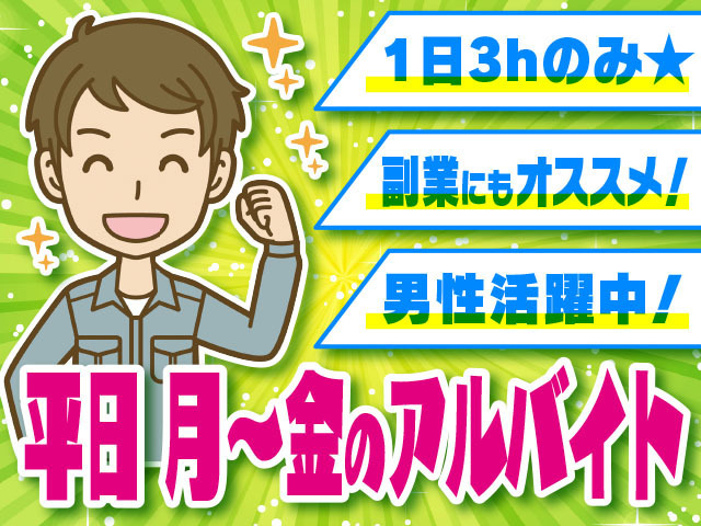 採用情報 アイエイチロジスティクスサービス株式会社 富谷センターの求人