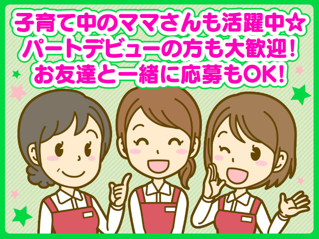 新潟県 接客 販売 サービスの求人 地元求人 ジョブポスト
