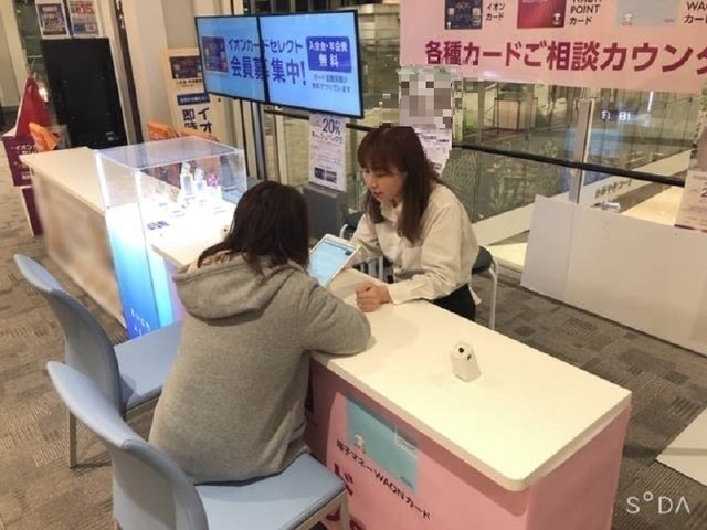 イオンカードセレクト切替お申込み イオンカード イオン銀行