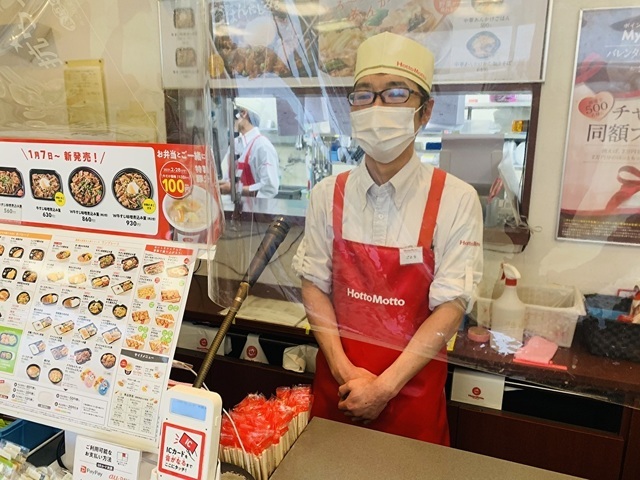 採用情報 ほっともっと 長野金井田店の求人 採用情報 ほっともっと 長野金井田店の求人