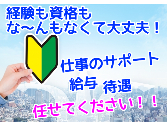 有限会社 日電工業 千葉県富里市 電気 通信工事の求人 正社員 地元の正社員 アルバイト パート求人を多数掲載 ジョブポスト