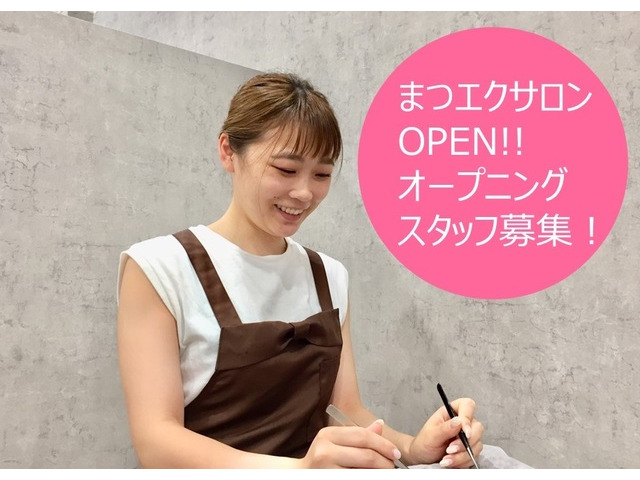 採用情報 ネイル アイラッシュ Merci メルシー 青山店の求人