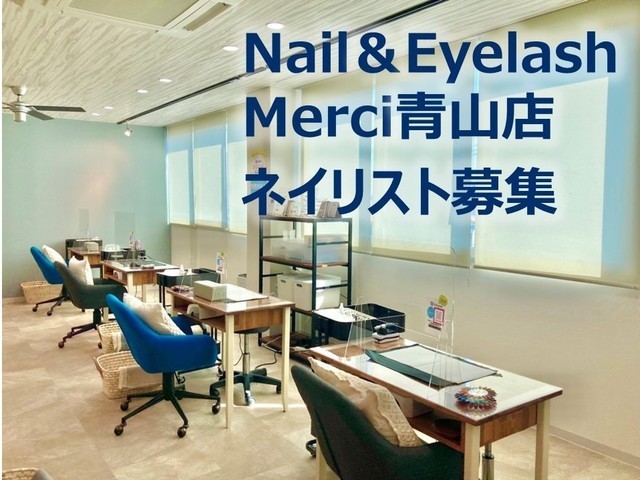 ネイル アイラッシュ Merci メルシー 青山店 新潟県新潟市西区 ネイリスト アイデザイナーの求人 正社員 地元の正社員 アルバイト パート求人 を多数掲載 ジョブポスト