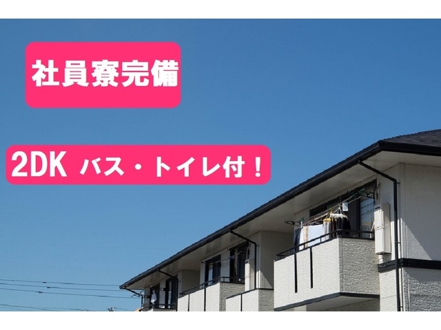 株式会社千葉南海の求人 企業から探す ジョブポスト