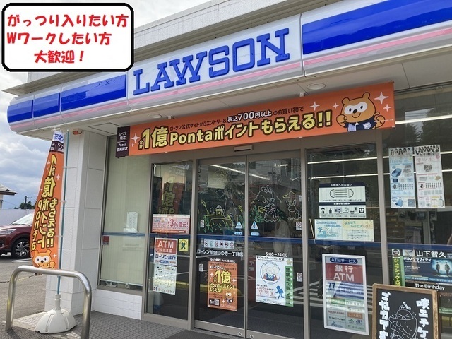 採用情報 ローソン 仙台山の寺一丁目店の求人
