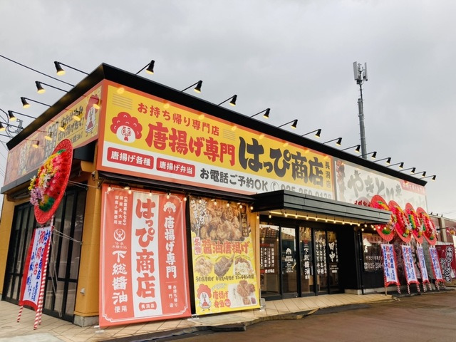 はっぴ商店 新潟長潟店 新潟県新潟市中央区 飲食 フードその他の求人 パート アルバイト アルバイト パート 地元の正社員 アルバイト パート求人 を多数掲載 ジョブポスト