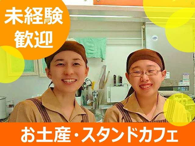 初めての方も、先輩スタッフがしっかりお教えします