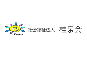 社会福祉法人　桂泉会