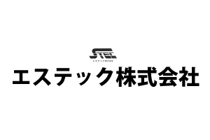 エステック株式会社