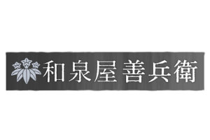有限会社和泉屋旅館