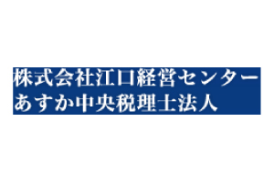 株式会社江口経営センター